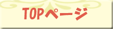 ���u�z�e��TOP�y�[�W